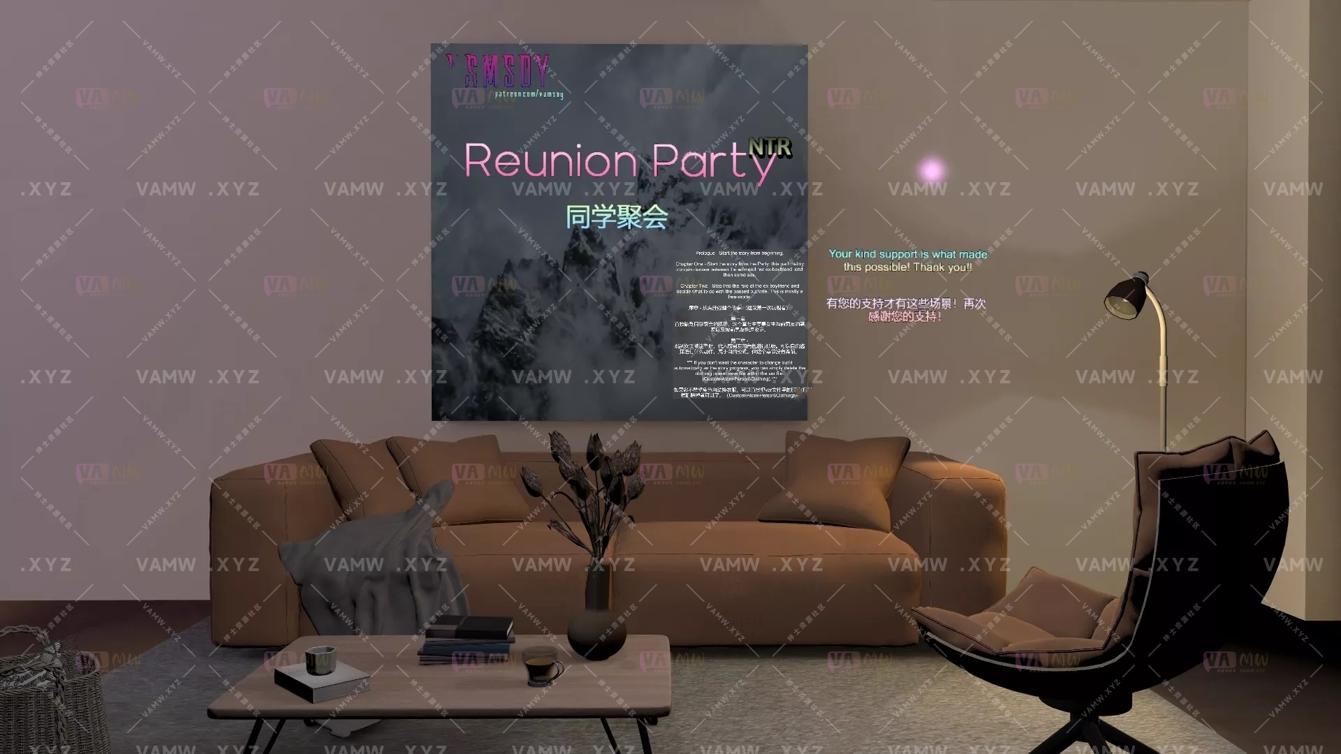 [VAM场景]真实女友游戏 VAMSOY.The_Reunion_Party.1.var-3A资源站